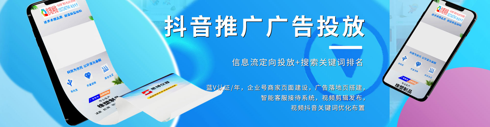 松原百度竞价托管